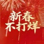 新春不打烊！濰柴海外鐵軍干勁拉滿