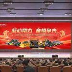 凝心聚力 奮楫爭先 | 山推股份召開2025年國內營銷工作總結暨2026年動員大會