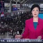 春運2026｜央視連線播報：返程高峰疊加冷空氣雙重壓力
