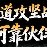 隧道攻堅(jiān)戰(zhàn)的可靠伙伴