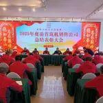 岳首筑機2025 年度優(yōu)秀員工表彰大會圓滿召開：表彰先進樹標桿 凝心聚力啟新程