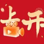 新年第一鏟，掘出新氣象｜柳工挖掘機模型等你來拿
