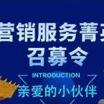 臨工集團(tuán)全球營銷服務(wù)菁英招募令