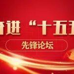 通體螺桿相關(guān)精彩文章--孫永紅:培育發(fā)展公路交通新質(zhì)生產(chǎn)力 夯實(shí)構(gòu)建現(xiàn)代化公路交通體系的科技基礎(chǔ) 孫永紅:培育發(fā)展公路交通新質(zhì)生產(chǎn)力 夯實(shí)構(gòu)建現(xiàn)代化公路交通體系的科技基礎(chǔ)
