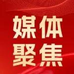 致敬奮斗，主流媒體新春特輯里的中國鐵建