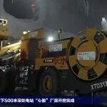 國內(nèi)首臺“原生集成式智能無人三臂鑿巖臺車” ，助力全球最大“超級充電寶”！