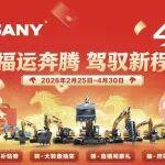 三一微挖開年煥新，定金翻倍，好運“獎”臨！