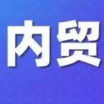 澳煤、印尼煤雙雙倒掛，內(nèi)貿(mào)市場(chǎng)迎來窗口期