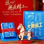 寵粉福利，『徐工周歷』送！送！送！