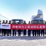 極寒-40℃，熱血100℃丨直擊濰柴“三高”試驗(yàn)現(xiàn)場！