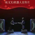 【視頻】杭叉X1破界而生，重塑柔性物流邊界——未來已來，杭叉與您共赴智造新篇章！