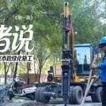 【創(chuàng)富者說】“買值了”——城建騎兵闖京城