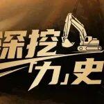 深挖「力 」史｜從技術(shù)“輸血”到創(chuàng)新“造血”