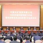 讓科技創(chuàng)新真正成為推動(dòng)企業(yè)高質(zhì)量發(fā)展的第一動(dòng)力 中國(guó)五礦召開2026年度科技創(chuàng)新工作會(huì)
