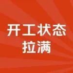 開工煥新，保養(yǎng)到位，讓愛車保持最佳狀態(tài)！