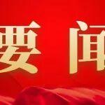 太重集團(tuán)傳達(dá)貫徹省安委會年度第一次全體（擴(kuò)大）會議暨森林草原防滅火視頻會議精神