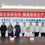 龍頭企業(yè)首訪太重 戰(zhàn)略攜手共啟新篇——寧波大榭集司來(lái)訪紀(jì)實(shí)