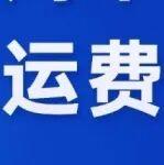 節(jié)后首周市場活力顯現(xiàn)，煤炭運費顯著上漲