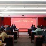 中鐵發(fā)展召開2026年安全生產(chǎn)“開工第一課”培訓會