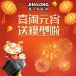 “馬”上鬧元宵丨晉工新能源全球限量電動(dòng)裝載機(jī)模型送送送?。?！