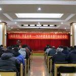 向質而行，共贏未來！公司召開2026年度質量攻堅行動啟動會