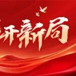 國(guó)家能源局煤炭司司長(zhǎng)劉濤：分類分級(jí)加快推進(jìn)智能化建設(shè)，全面實(shí)施“人工智能+煤炭”行動(dòng)