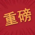 重磅！2025年全國高速公路“一級服務區(qū)”名單公示，有你常去的嗎？