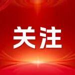 從地方兩會(huì)看地礦行業(yè)的機(jī)遇與挑戰(zhàn)
