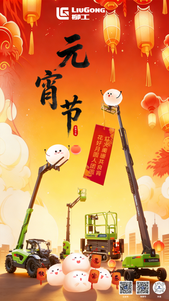 元宵節(jié).png