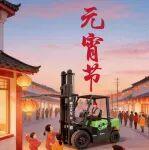 元宵｜萬家燈火，共聚團圓