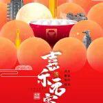 元宵佳節(jié)｜徐工液壓祝你元宵節(jié)快樂(lè)！