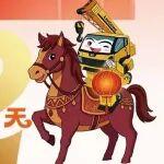 鬧元宵‖柳工起重機春節(jié)活動僅剩最后2天 錯過再等一年