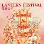 請(qǐng)聽(tīng)題！中聯(lián)重科邀你猜燈謎鬧元宵