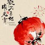 住友守護(hù)匠心品質(zhì)，點(diǎn)亮元宵團(tuán)圓