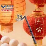臂展高空，燈暖元宵