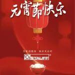 佳節(jié)共賞｜月滿人間