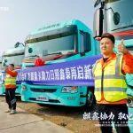 贏戰(zhàn)開(kāi)門(mén)紅 電麒麟再獲百臺(tái)大單！奇瑞商用車(chē)聯(lián)合重卡打響2026港口綠運(yùn)發(fā)令槍?zhuān)? title=