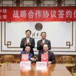 中國中鐵與清華大學簽署戰(zhàn)略合作協(xié)議