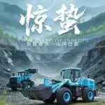 驚蟄|蟄醒春來 山河日新