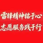 速來挑戰(zhàn)！公益知識(shí)答題闖關(guān)賽丨“3·5學(xué)雷鋒”活動(dòng)攻略