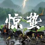 驚蟄 | 春雷響，喚醒山河春意