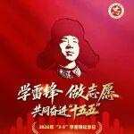 向光而行 | 鐵投青年?duì)幾鲎贰颁h”青年！