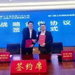 共筑應急管理新生態(tài) | 廈工股份與安能廈門應急產業(yè)達成戰(zhàn)略合作