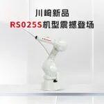 “小體大作”|川崎新品RS025S機(jī)型震撼登場