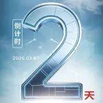 倒計(jì)時(shí)2天 | 一汽解放鷹騰產(chǎn)品即將上市發(fā)布