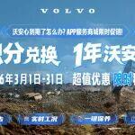 快看 您的積分還能這么用！