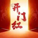 開門紅丨濰柴全系列全領(lǐng)域密集交付，燃動全國！