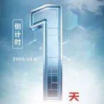 倒計(jì)時(shí)1天 | 一汽解放鷹騰產(chǎn)品即將上市發(fā)布