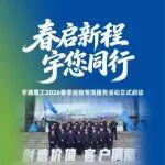 宇?直服 | 宇通重工2026春季巡檢專項服務(wù)活動正式啟動！