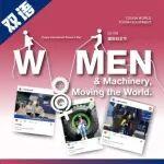 Women, 成就“我們”